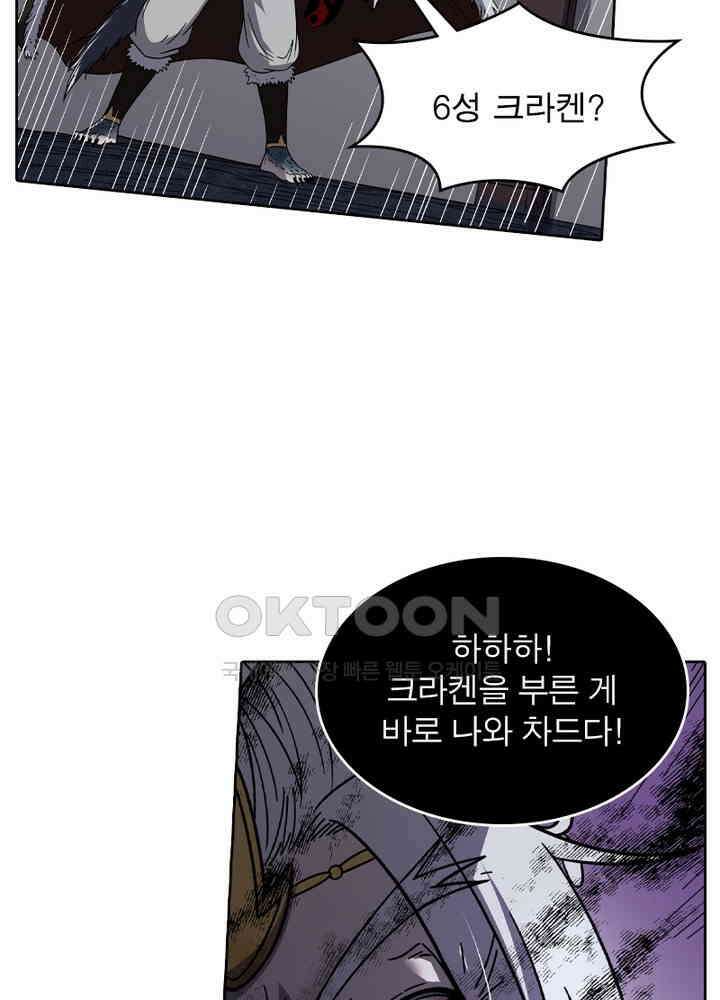 정령사: 나타르 전기 시즌 2 - 261화 21