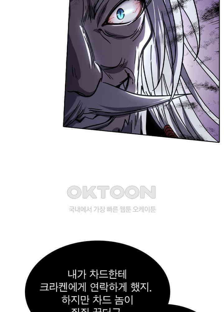 정령사: 나타르 전기 시즌 2 - 261화 22