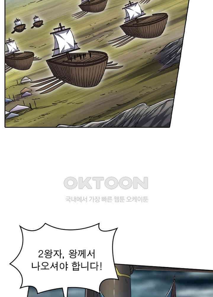 정령사: 나타르 전기 시즌 2 - 261화 29