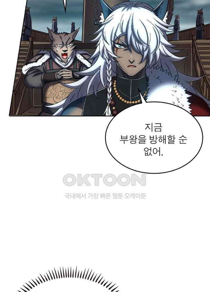 정령사: 나타르 전기 시즌 2 - 261화 30