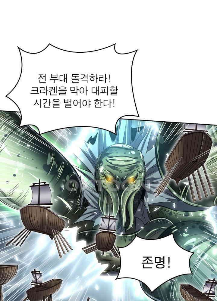 정령사: 나타르 전기 시즌 2 - 261화 33