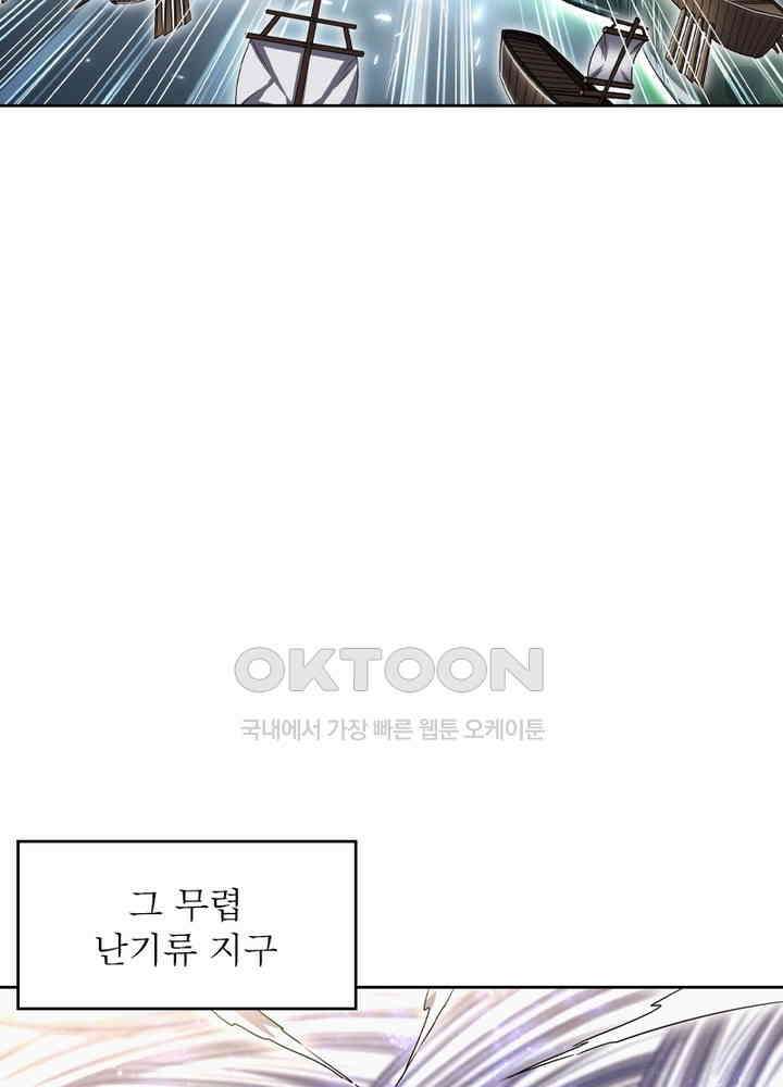 정령사: 나타르 전기 시즌 2 - 261화 34