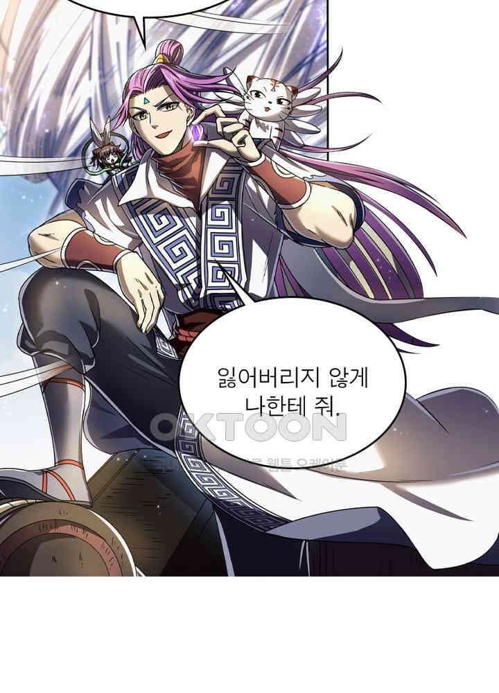 정령사: 나타르 전기 시즌 2 - 261화 36
