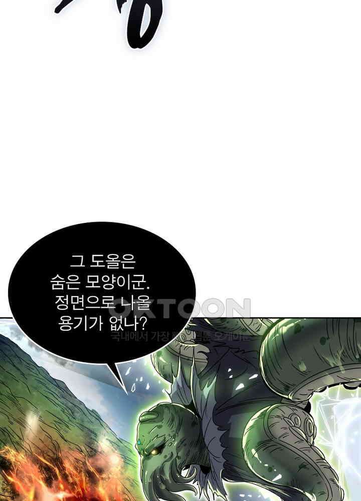 정령사: 나타르 전기 시즌 2 - 261화 47