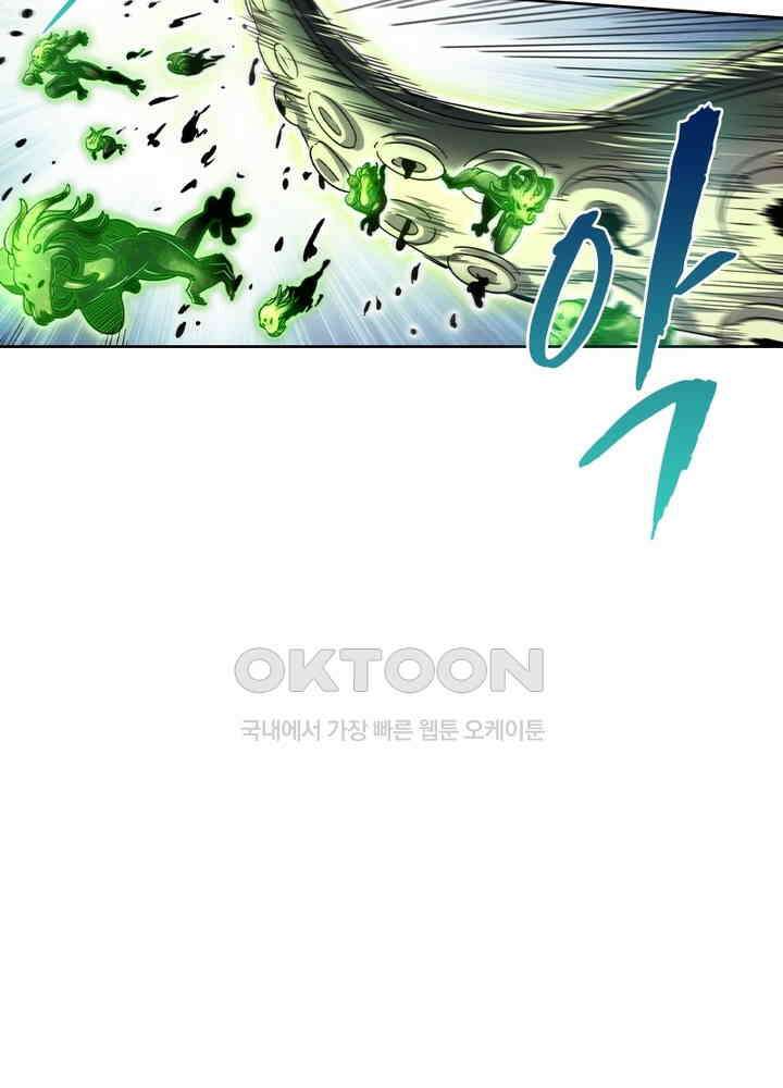 정령사: 나타르 전기 시즌 2 - 261화 49
