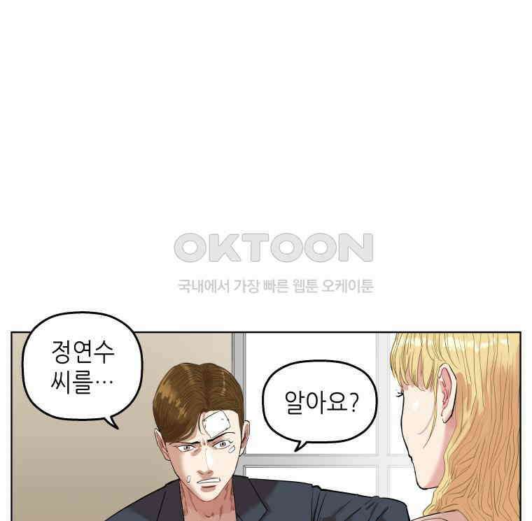 구독과 좋아요(카카오) 26화 1