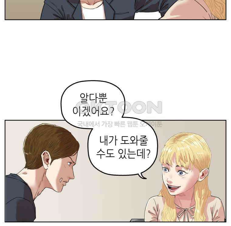 구독과 좋아요(카카오) 26화 2