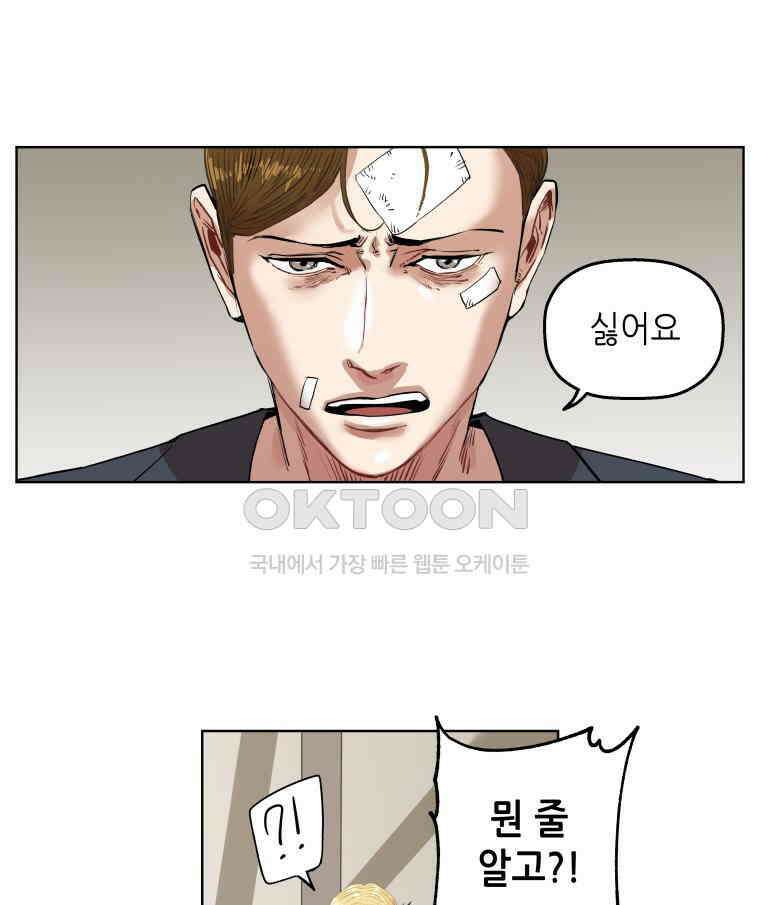 구독과 좋아요(카카오) 26화 6