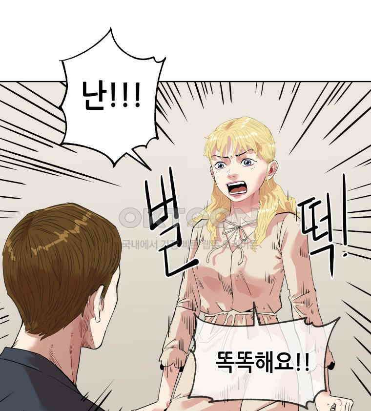 구독과 좋아요(카카오) 26화 9