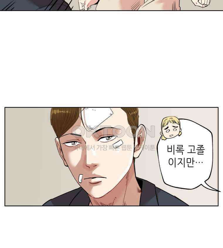 구독과 좋아요(카카오) 26화 10
