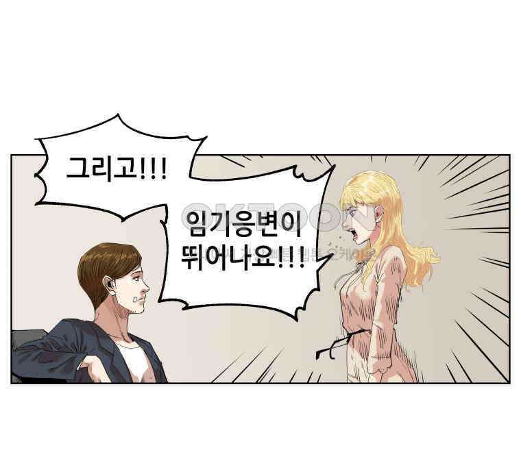구독과 좋아요(카카오) 26화 11