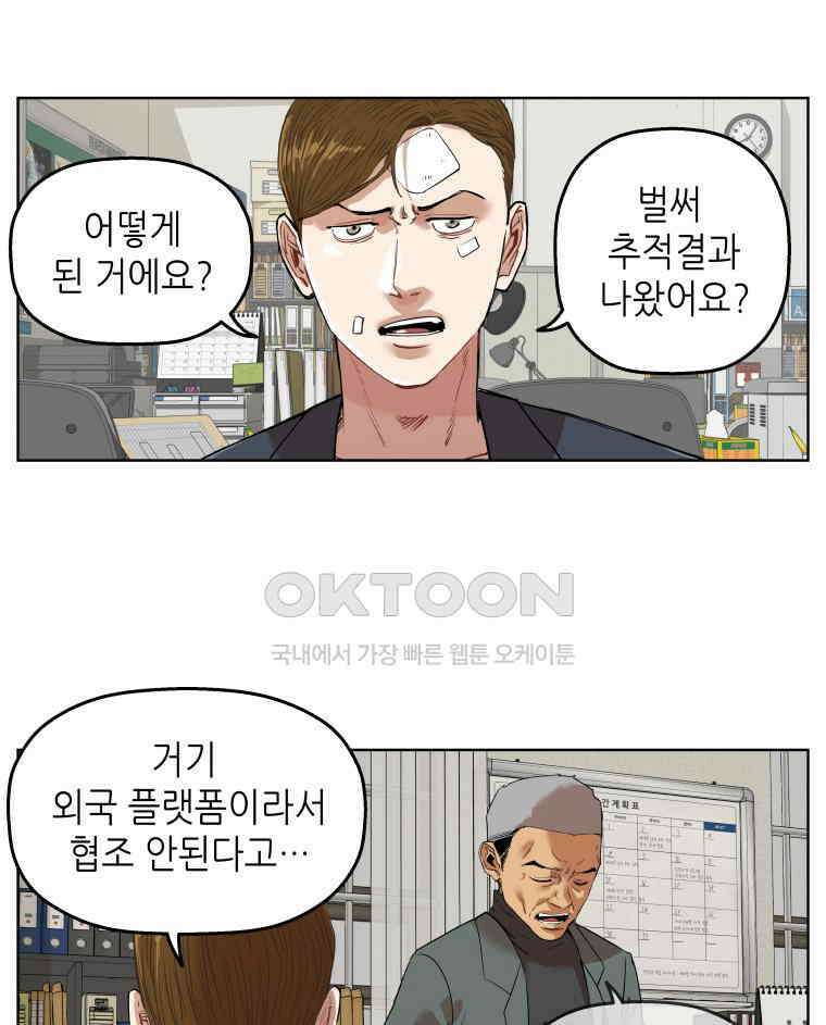구독과 좋아요(카카오) 31화 3