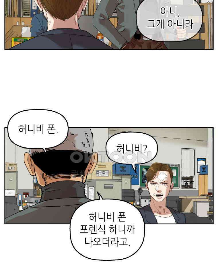 구독과 좋아요(카카오) 31화 4