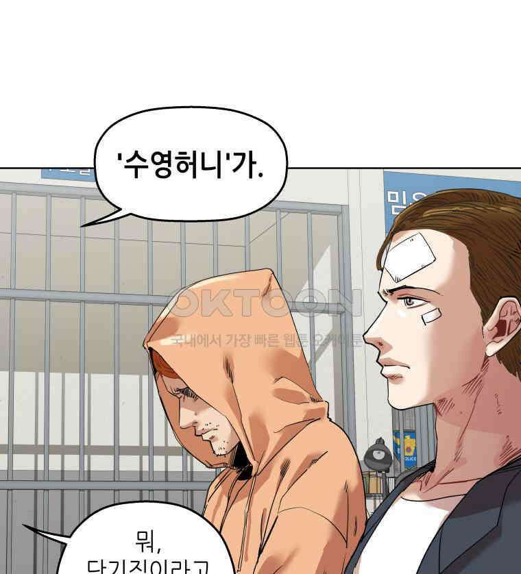 구독과 좋아요(카카오) 31화 5