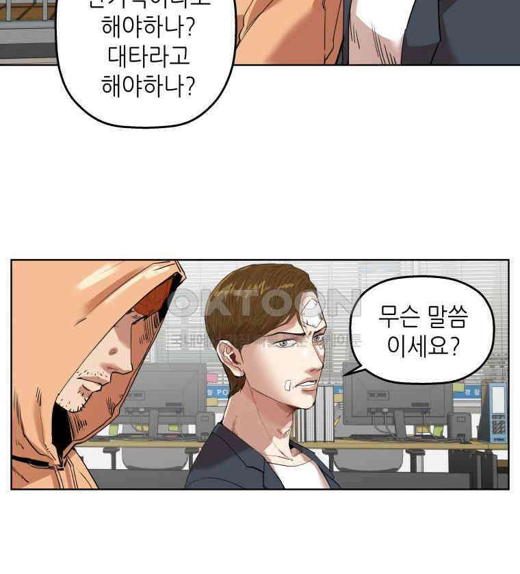구독과 좋아요(카카오) 31화 6