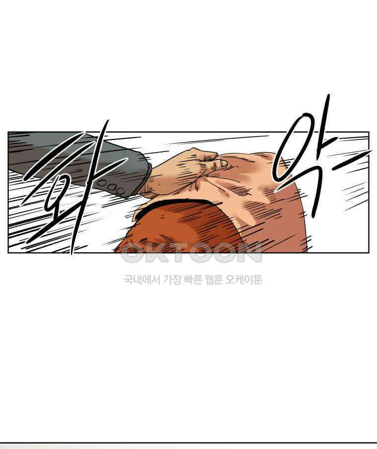 구독과 좋아요(카카오) 31화 7