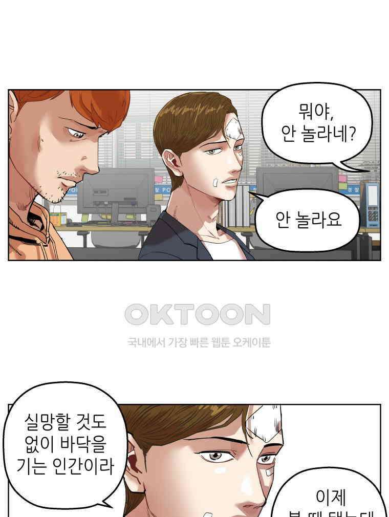 구독과 좋아요(카카오) 31화 9