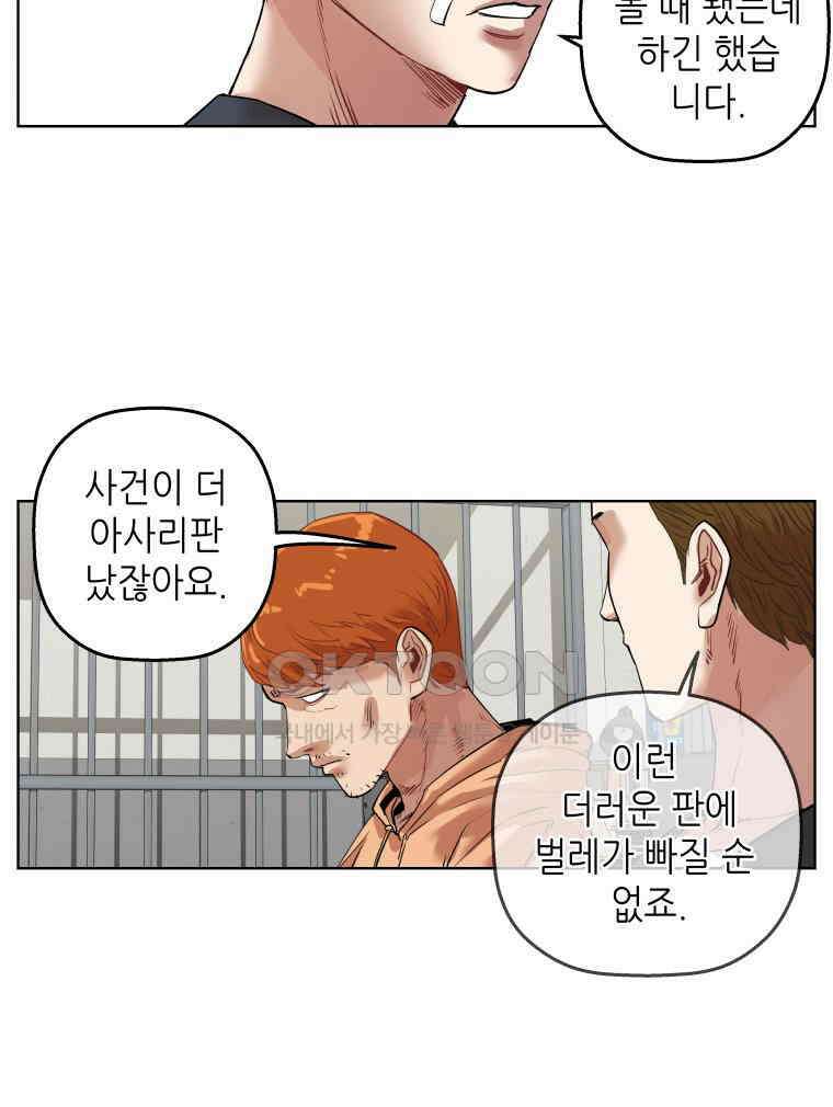 구독과 좋아요(카카오) 31화 10