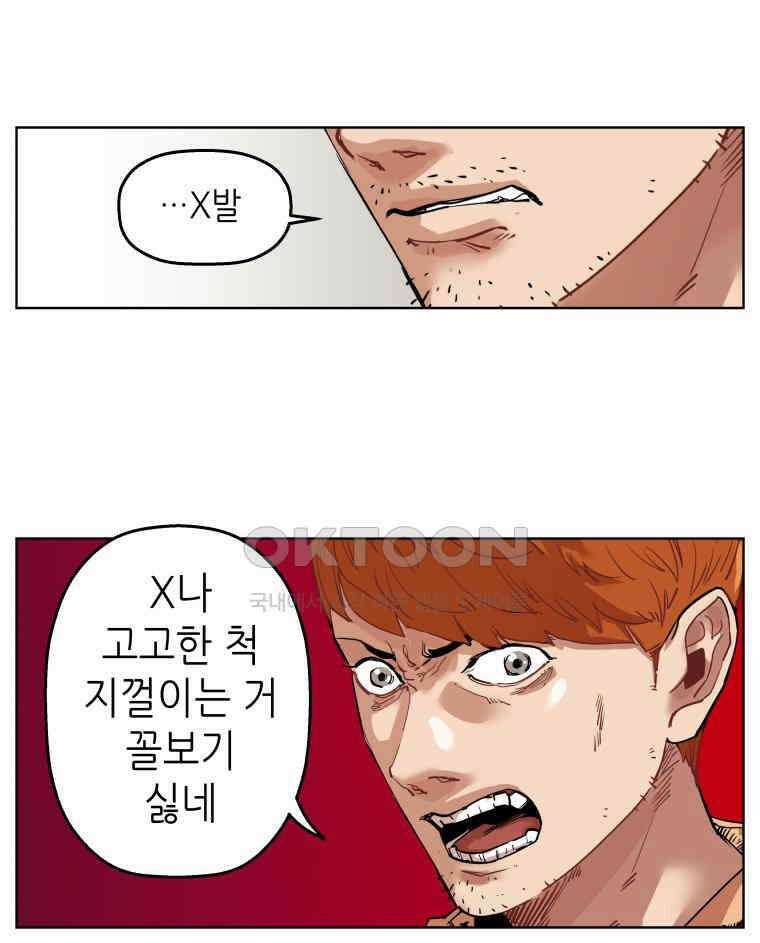 구독과 좋아요(카카오) 31화 11
