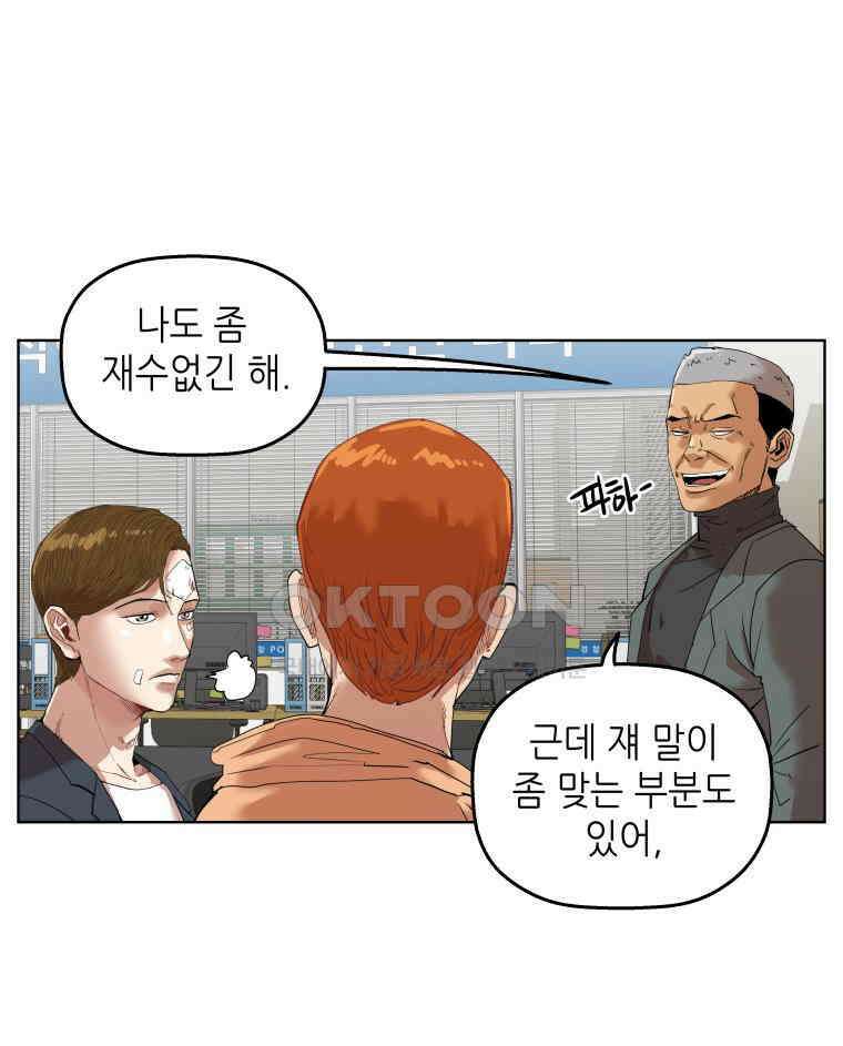 구독과 좋아요(카카오) 31화 12