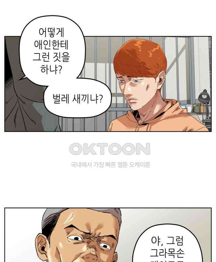 구독과 좋아요(카카오) 31화 13
