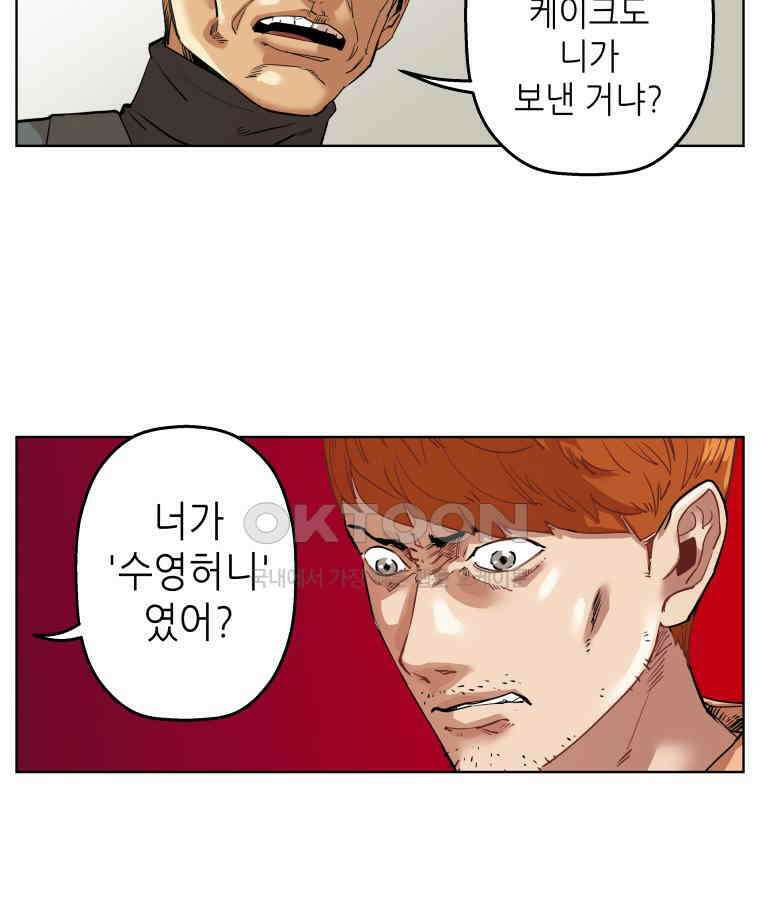 구독과 좋아요(카카오) 31화 14