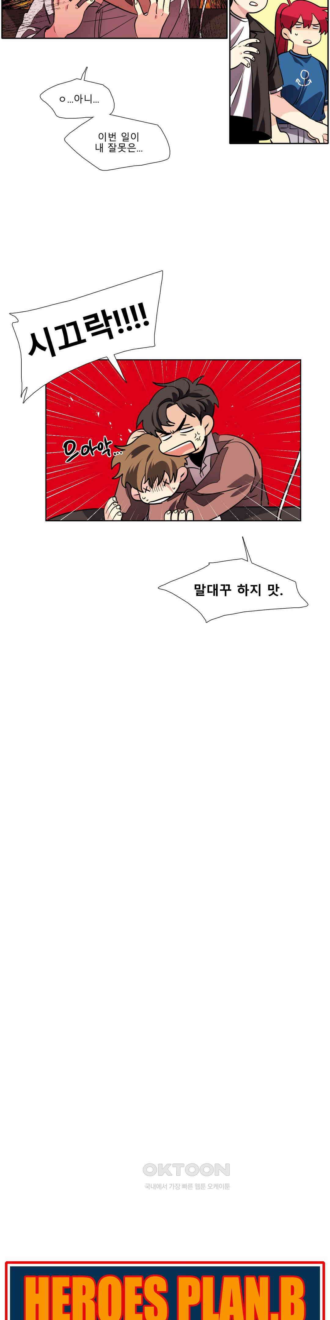 히어로즈 플랜비 순풍 12 10