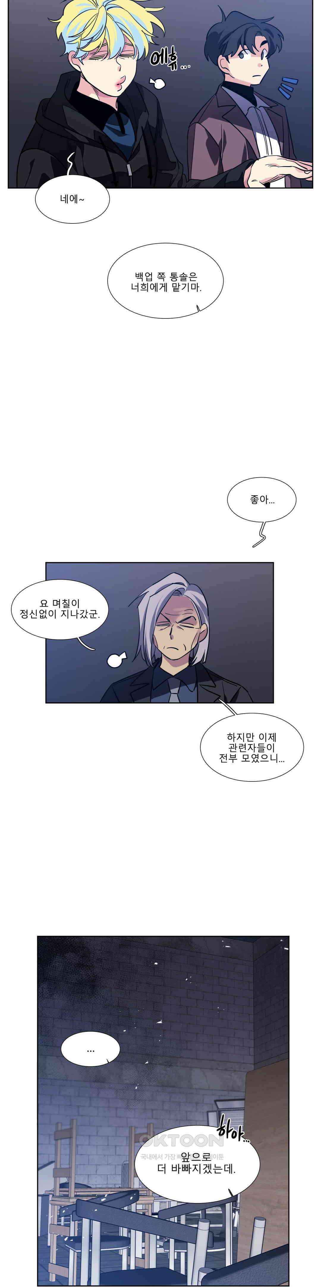 히어로즈 플랜비 순풍 12 20