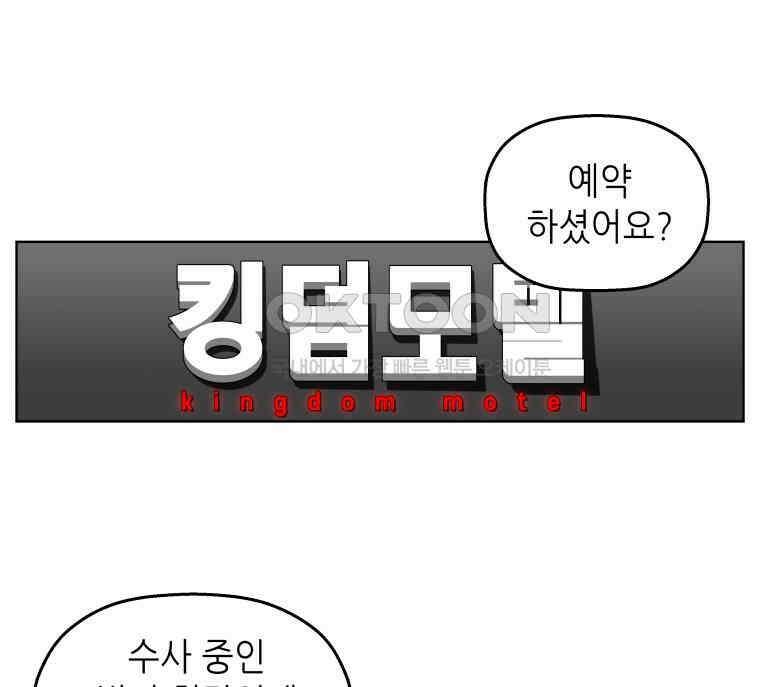 구독과 좋아요(카카오) 37화 3