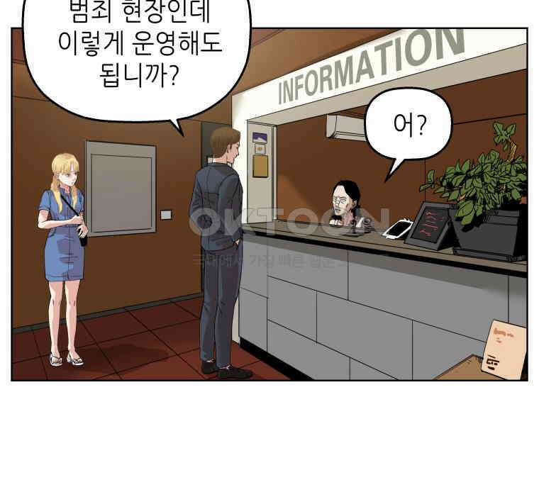 구독과 좋아요(카카오) 37화 4