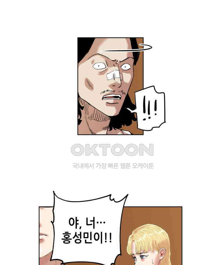구독과 좋아요(카카오) 37화 6