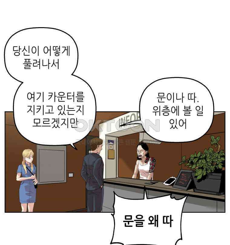 구독과 좋아요(카카오) 37화 9