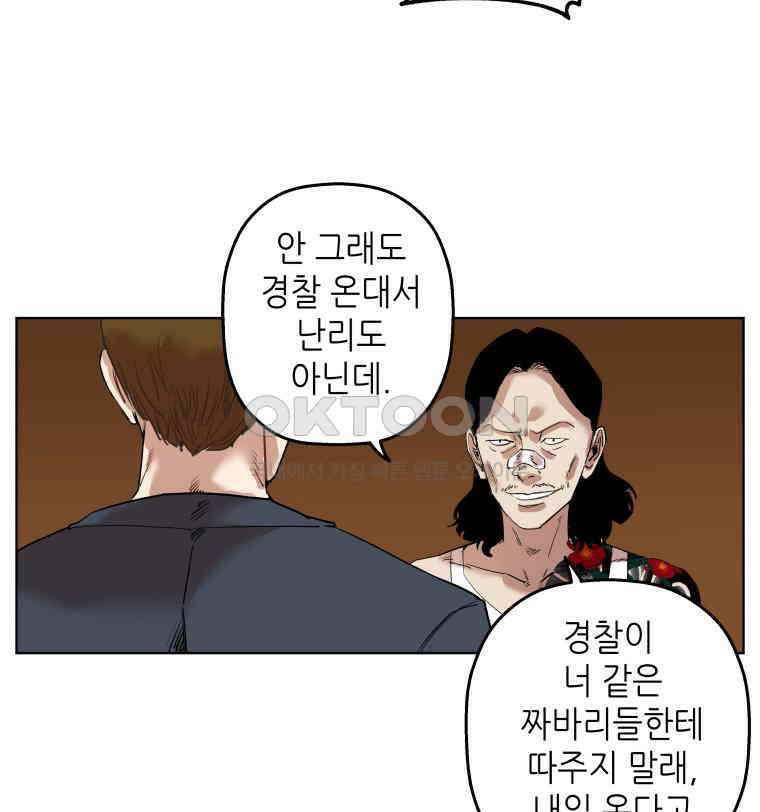 구독과 좋아요(카카오) 37화 10