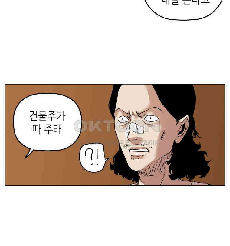 구독과 좋아요(카카오) 37화 11