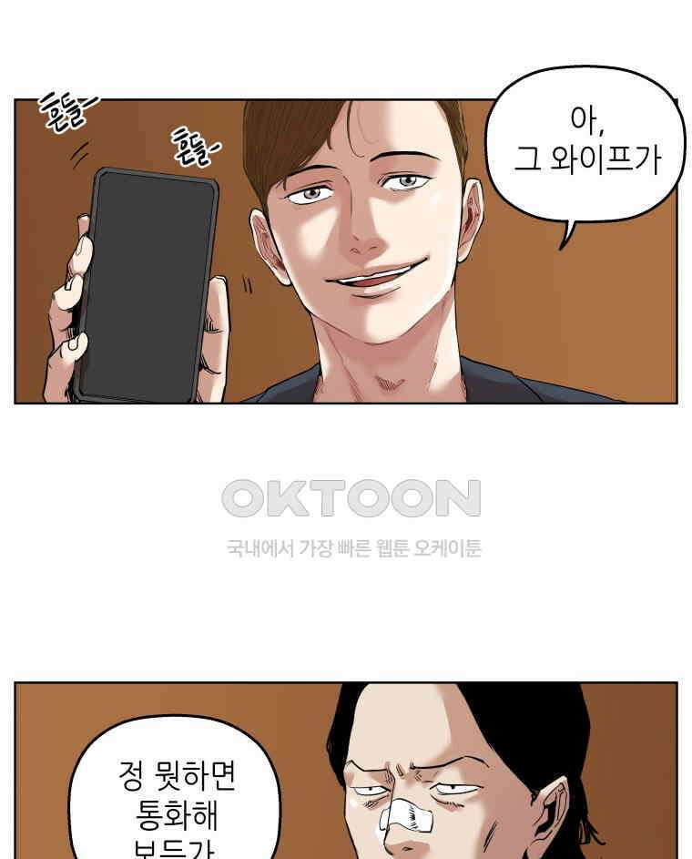 구독과 좋아요(카카오) 37화 12