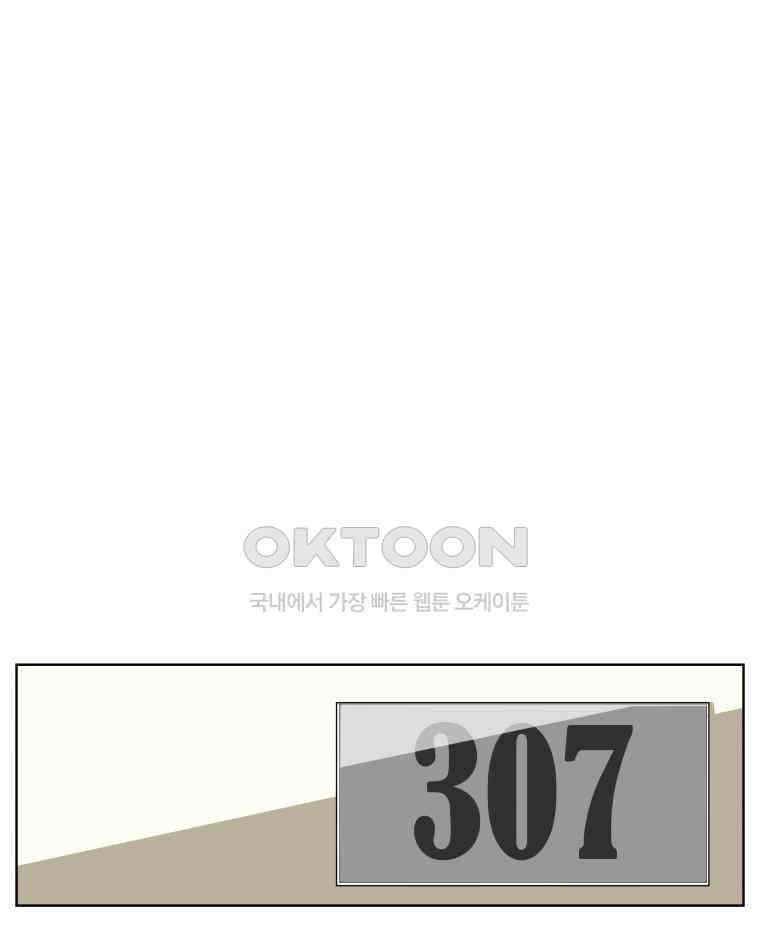 구독과 좋아요(카카오) 37화 14