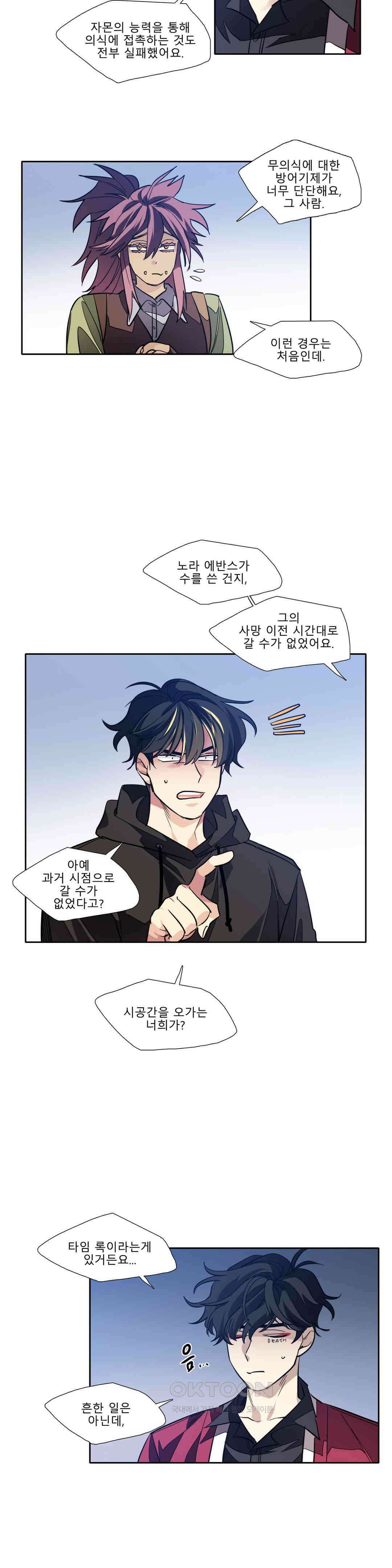 히어로즈 플랜비 원죄 2 3