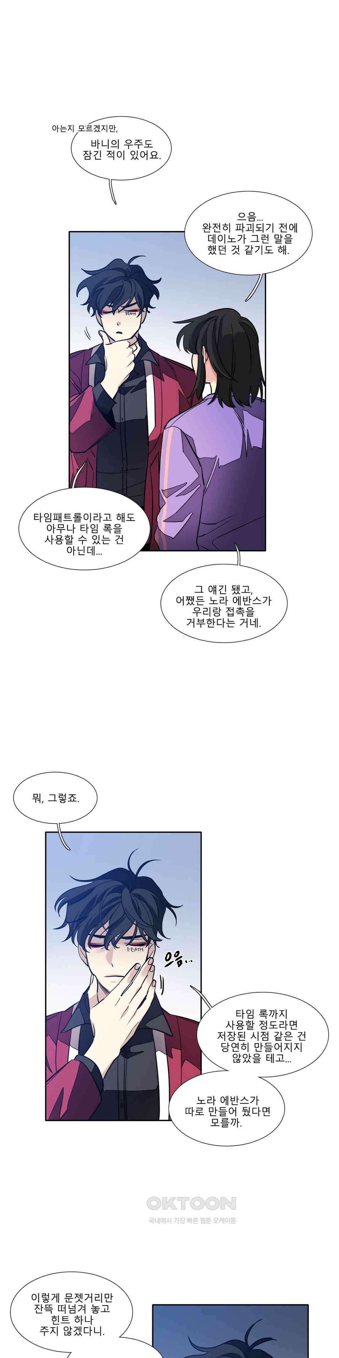 히어로즈 플랜비 원죄 2 5