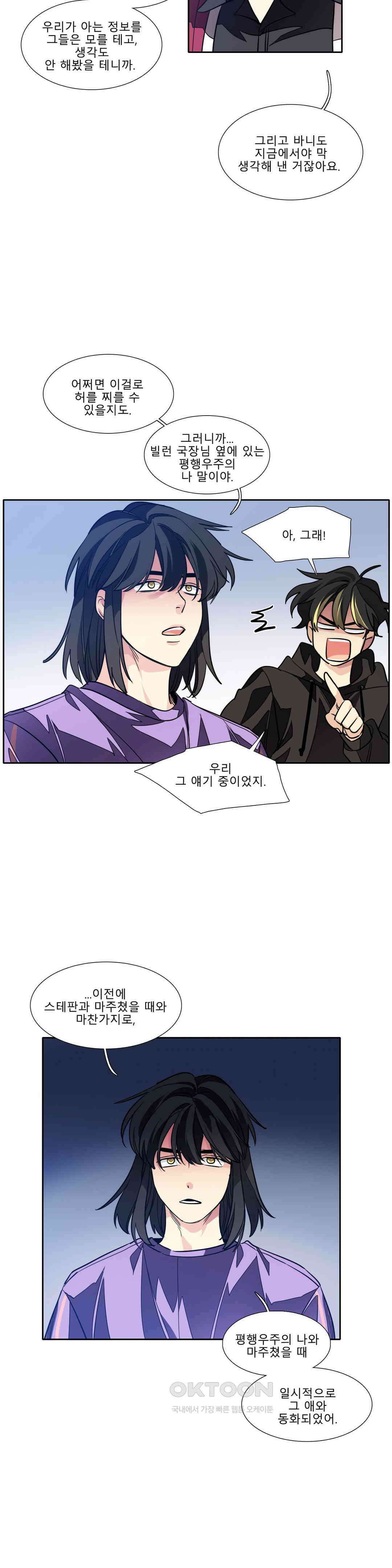 히어로즈 플랜비 원죄 2 12