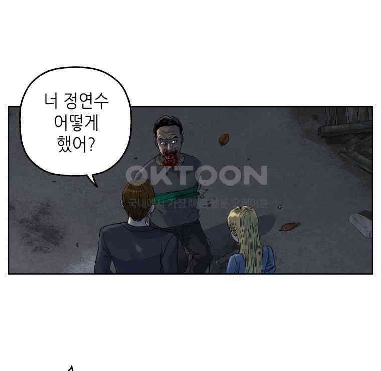 구독과 좋아요(카카오) 43화 3