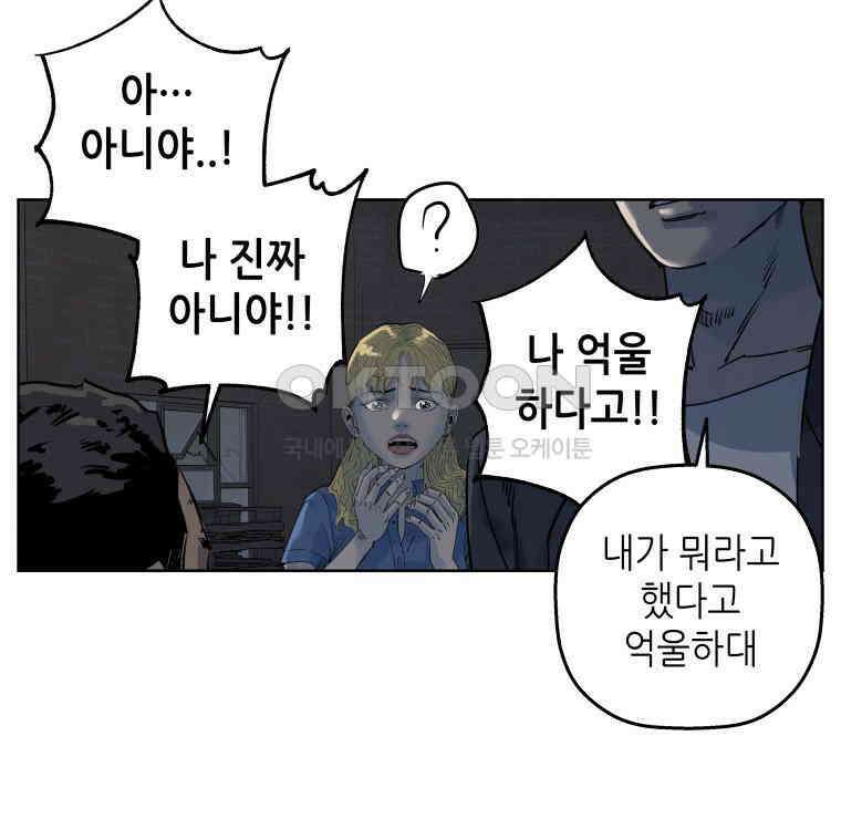 구독과 좋아요(카카오) 43화 4