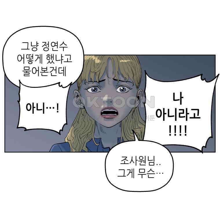 구독과 좋아요(카카오) 43화 5
