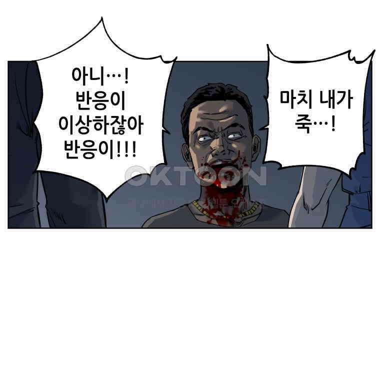 구독과 좋아요(카카오) 43화 6