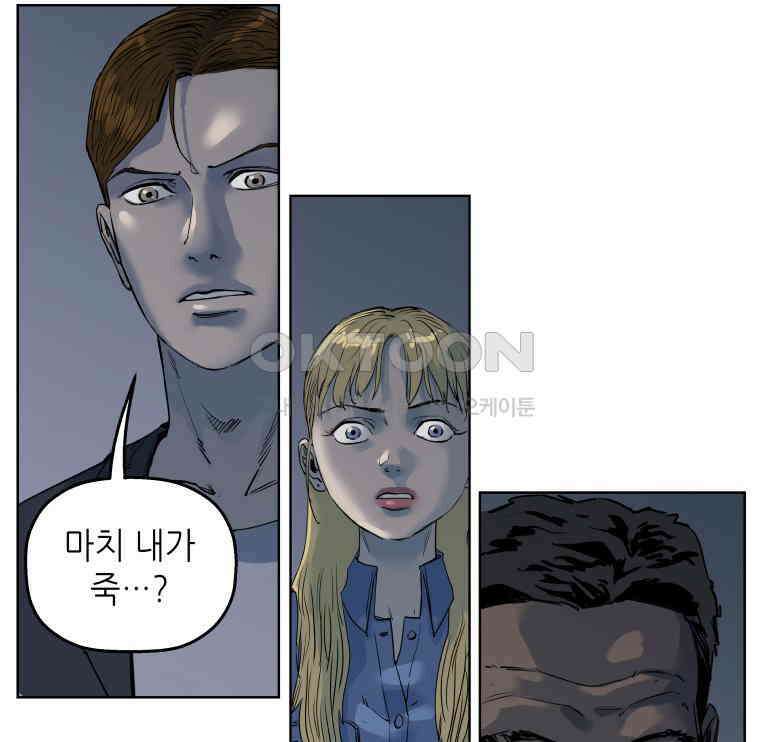 구독과 좋아요(카카오) 43화 7