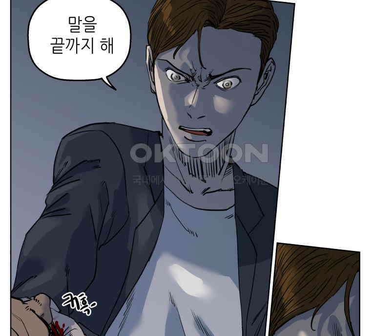 구독과 좋아요(카카오) 43화 10
