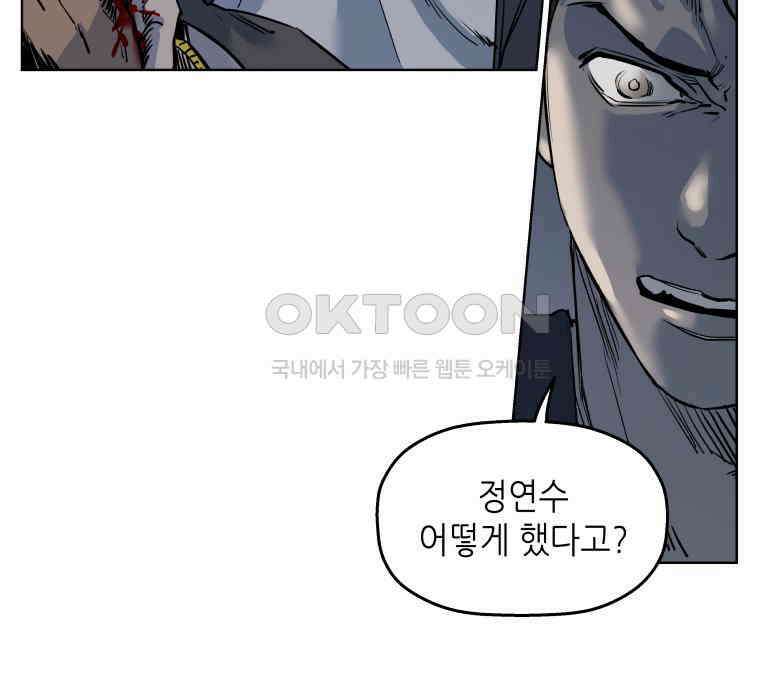 구독과 좋아요(카카오) 43화 11