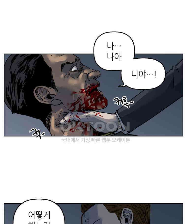 구독과 좋아요(카카오) 43화 12