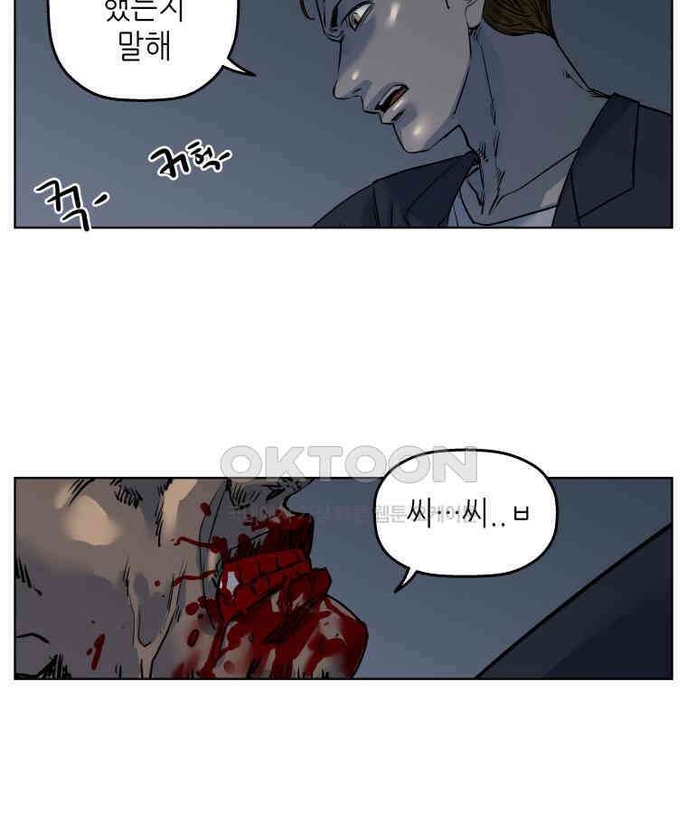 구독과 좋아요(카카오) 43화 13
