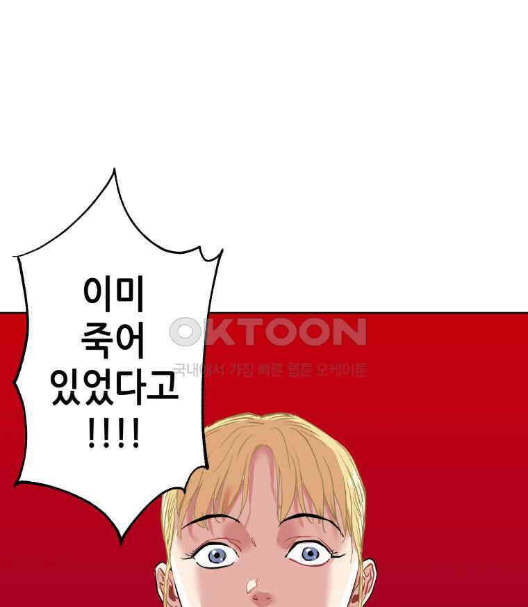 구독과 좋아요(카카오) 43화 14