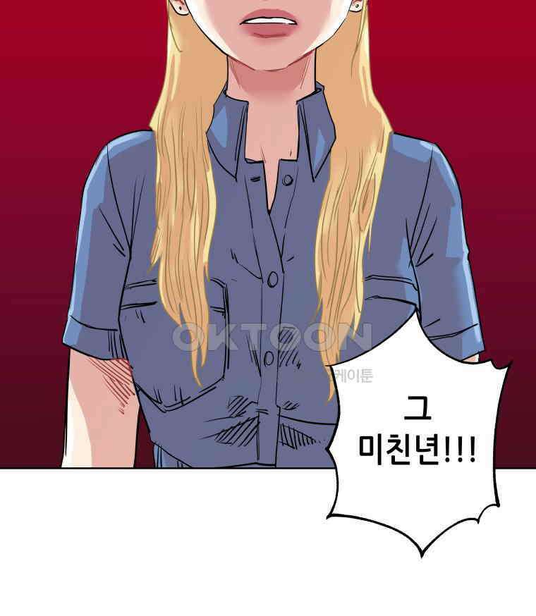 구독과 좋아요(카카오) 43화 15